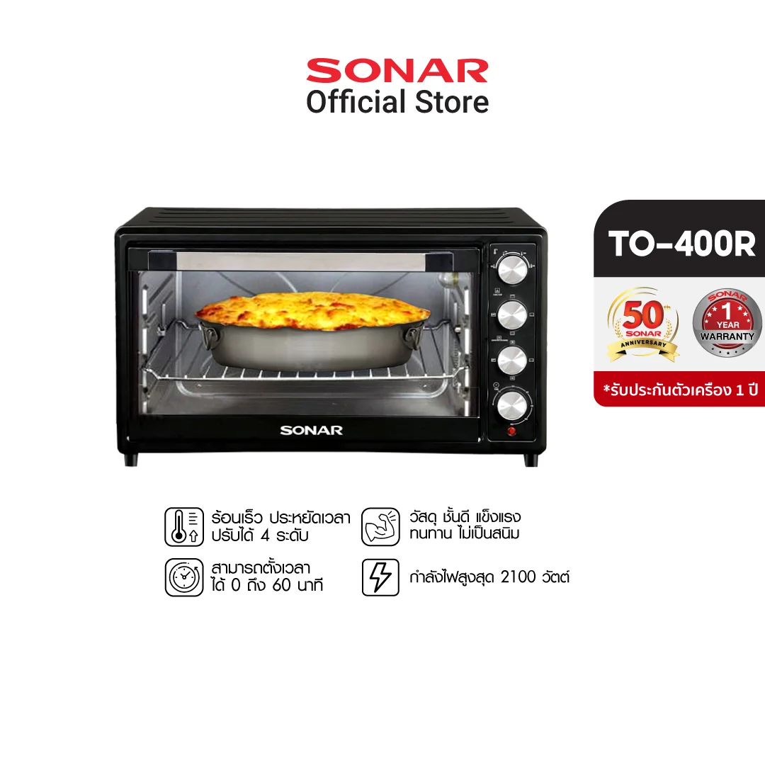 เตาอบขนม เตาอบเบเกอรี่ เตาอบไฟฟ้า ราคาถูก โปรโมชั่นพิเศษ - Sonar