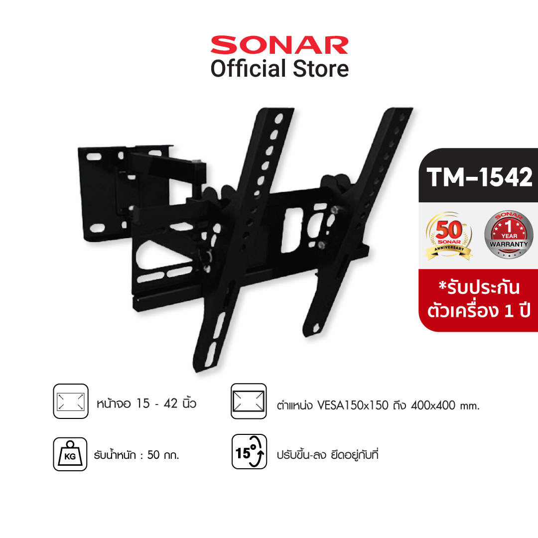 Sonar ขาแขวนทีวี ขาแขวนโทรทัศน์ ขาแขวน Tv 15-42นิ้ว รุ่น Tm-1542 สีดำ ปรับ  ก้ม-เงย ได้ Safety Lock กันตก - Sonar Thailand